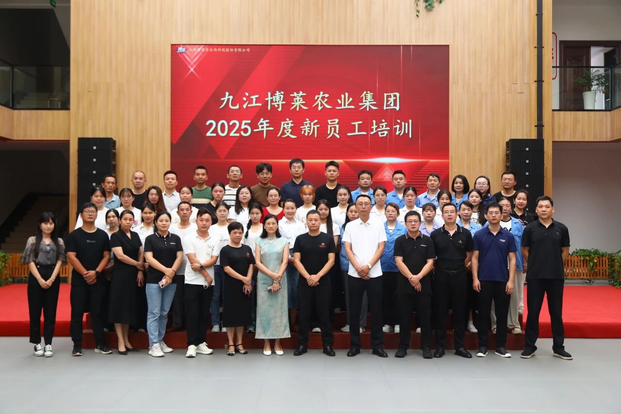 赋能成长 从&ldquo;新&rdquo;出发丨2025 博莱集团新员工入职培训圆满落幕